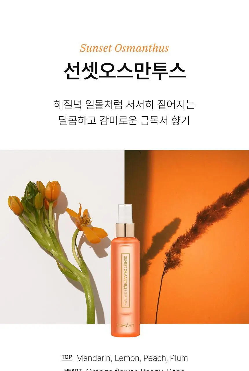 [24시간 지속] 멈칫 헤어&바디미스트 마젠타레이디 105ml 상세페이지 18